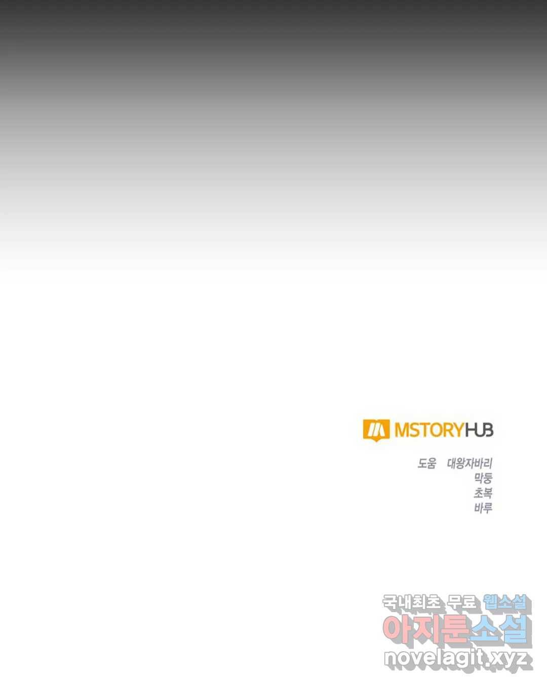 알아채기 쉬운 34화 80