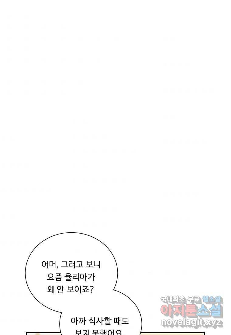 정령왕 엘퀴네스 226화 1