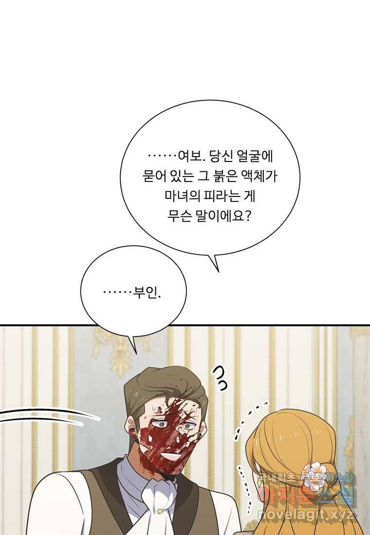 정령왕 엘퀴네스 226화 10