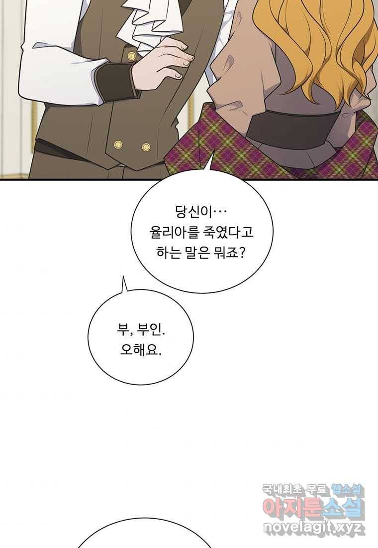 정령왕 엘퀴네스 226화 11