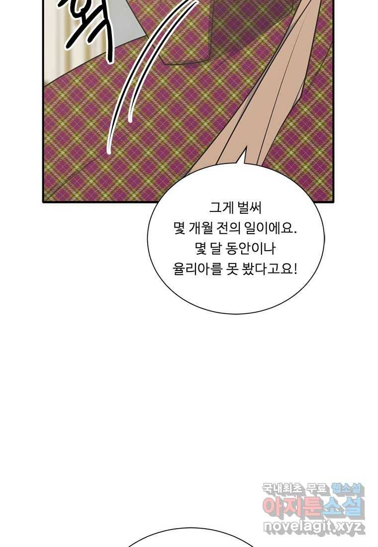 정령왕 엘퀴네스 226화 13