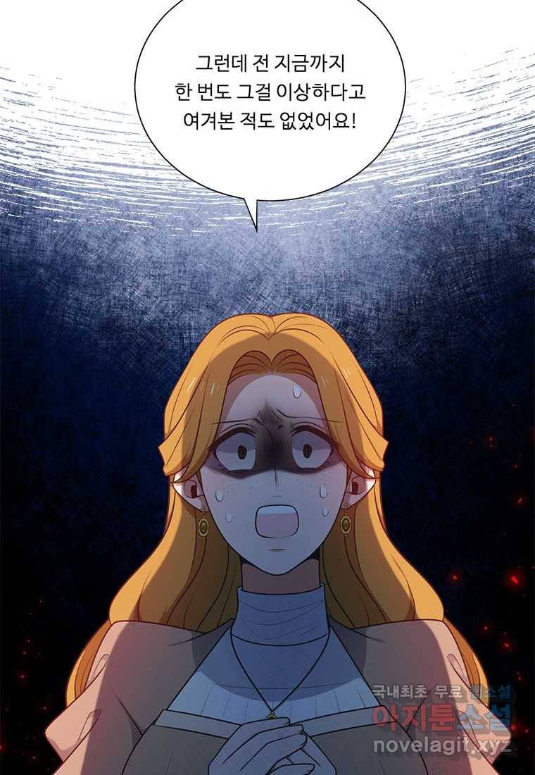 정령왕 엘퀴네스 226화 14