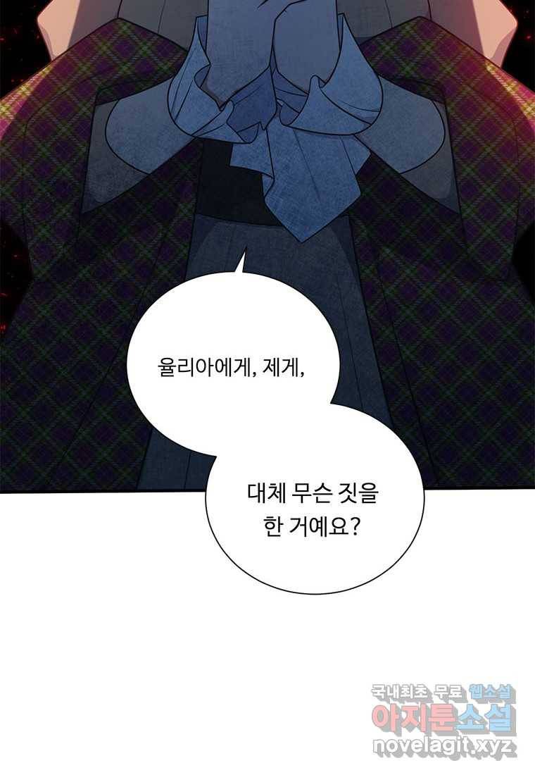 정령왕 엘퀴네스 226화 15