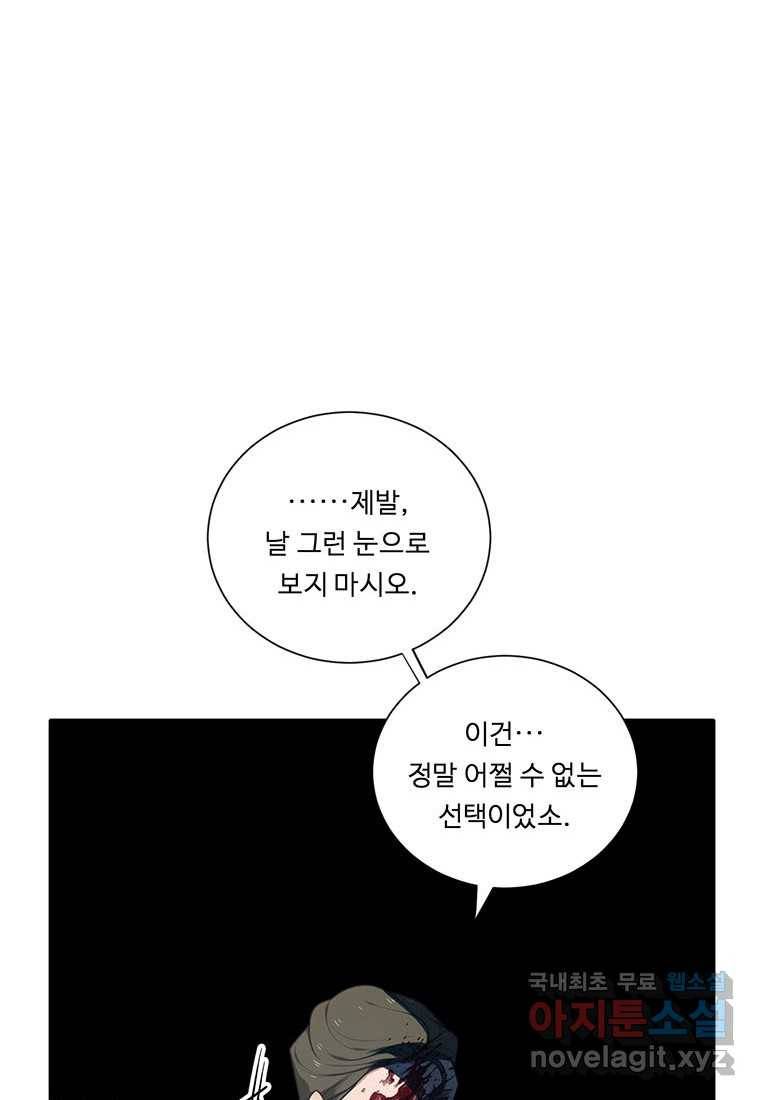 정령왕 엘퀴네스 226화 18
