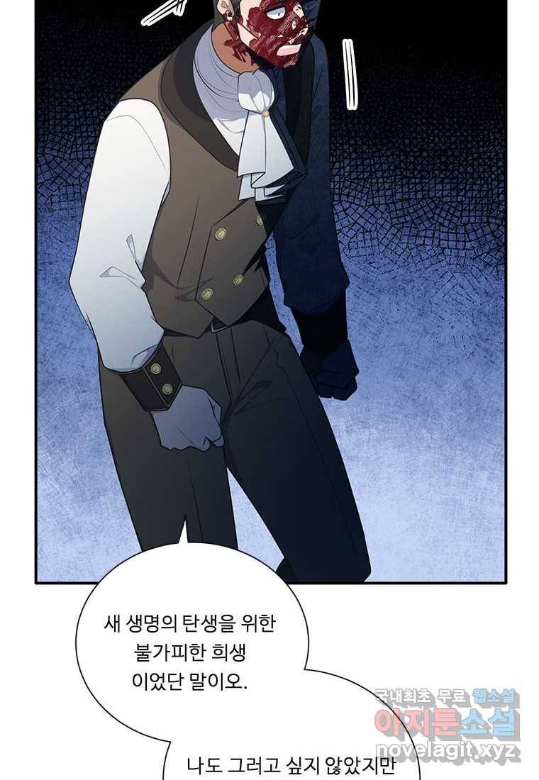 정령왕 엘퀴네스 226화 19