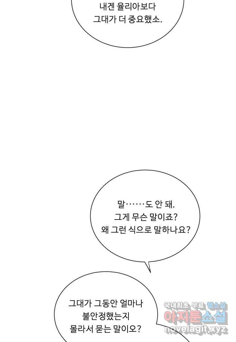 정령왕 엘퀴네스 226화 20