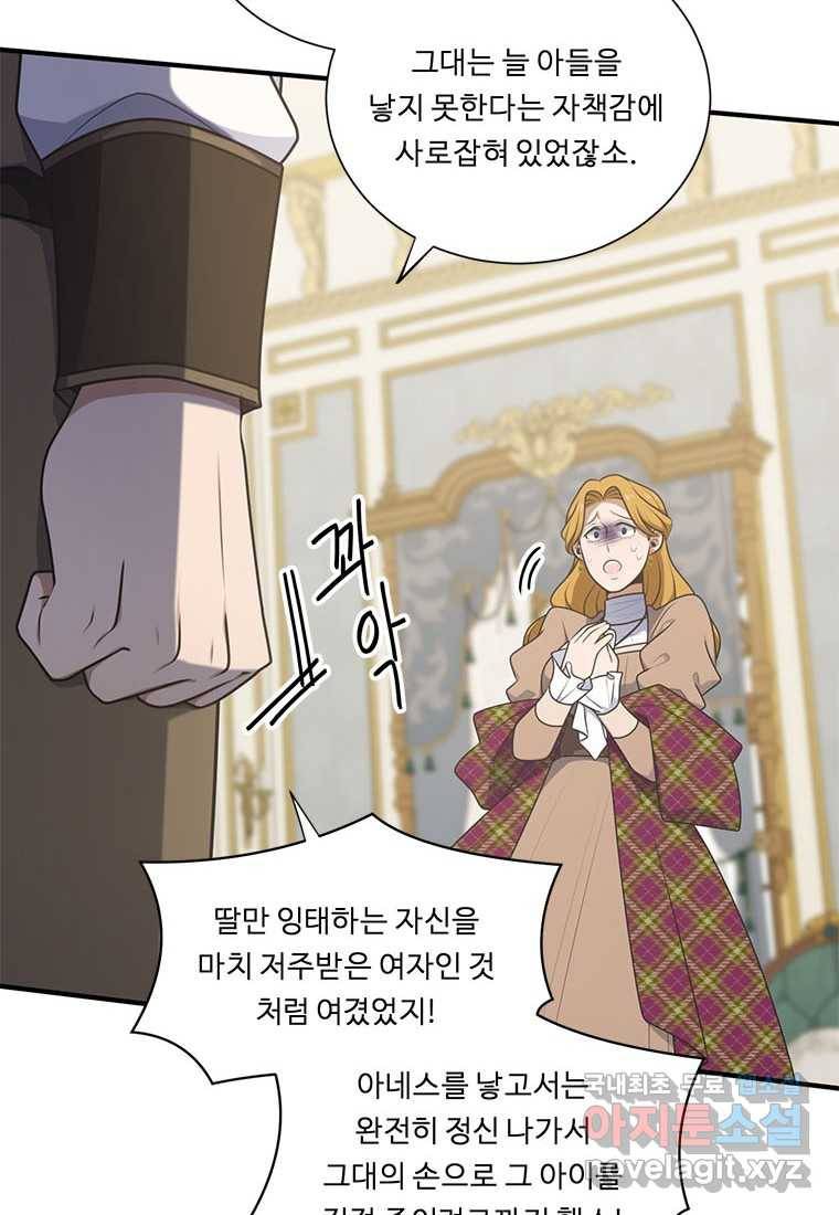 정령왕 엘퀴네스 226화 21