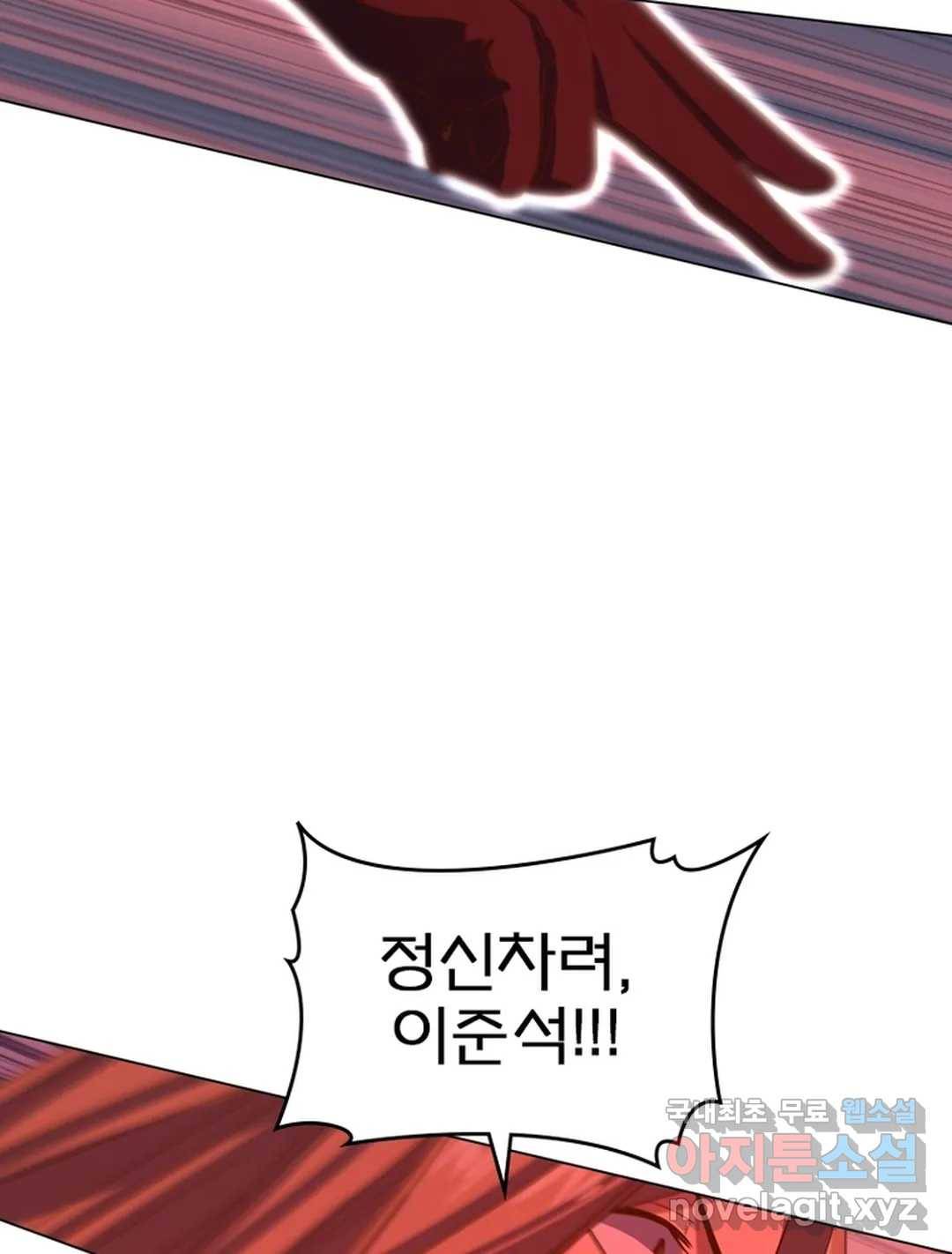 블러디발렌타인:인류종말 449화 2