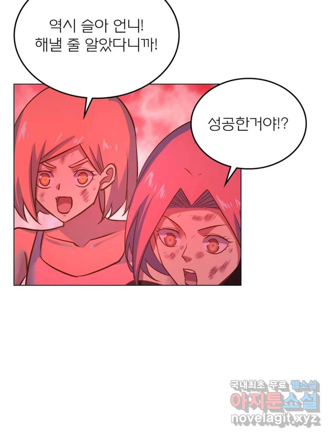 블러디발렌타인:인류종말 449화 10