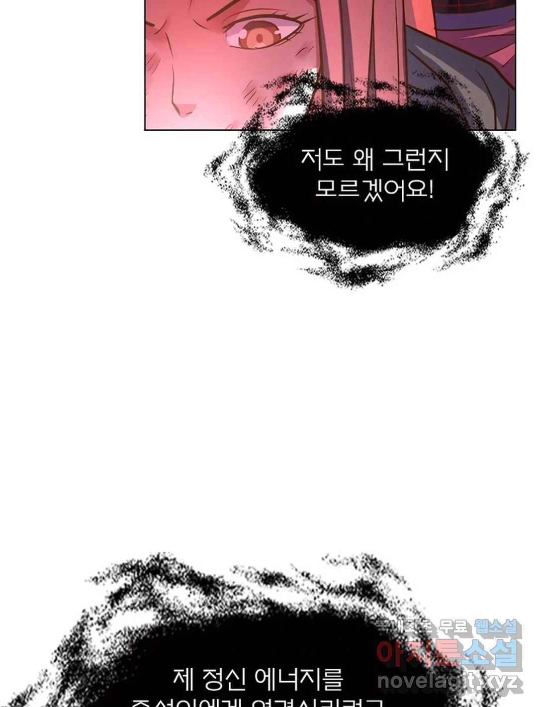 블러디발렌타인:인류종말 449화 12