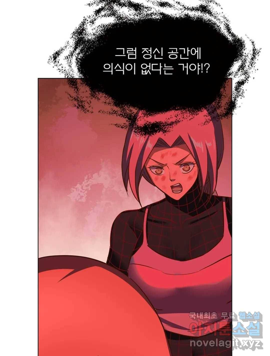 블러디발렌타인:인류종말 449화 14