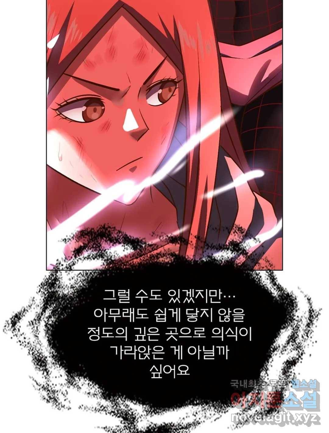 블러디발렌타인:인류종말 449화 15
