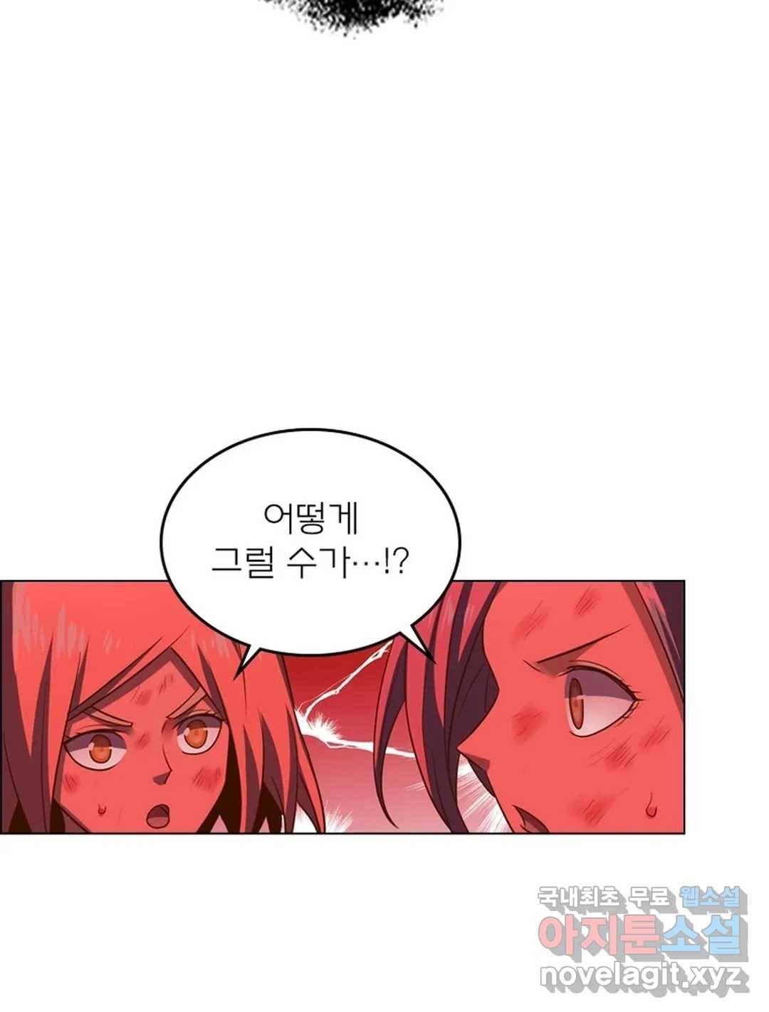 블러디발렌타인:인류종말 449화 16