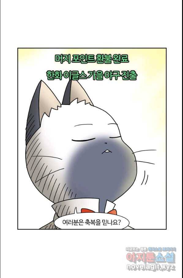 부기영화 158화 주 2