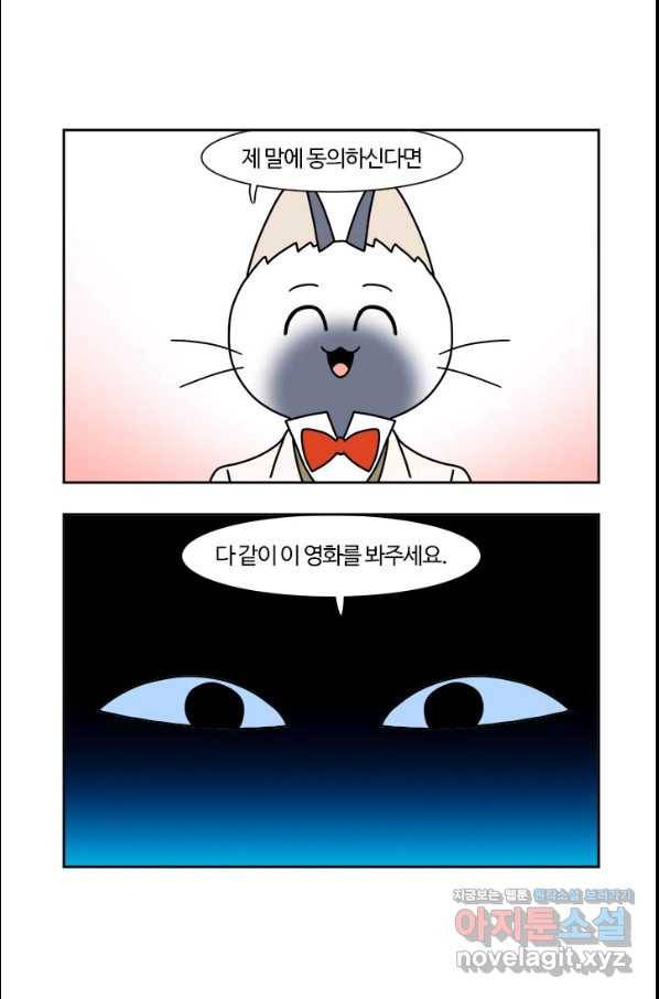 부기영화 158화 주 6