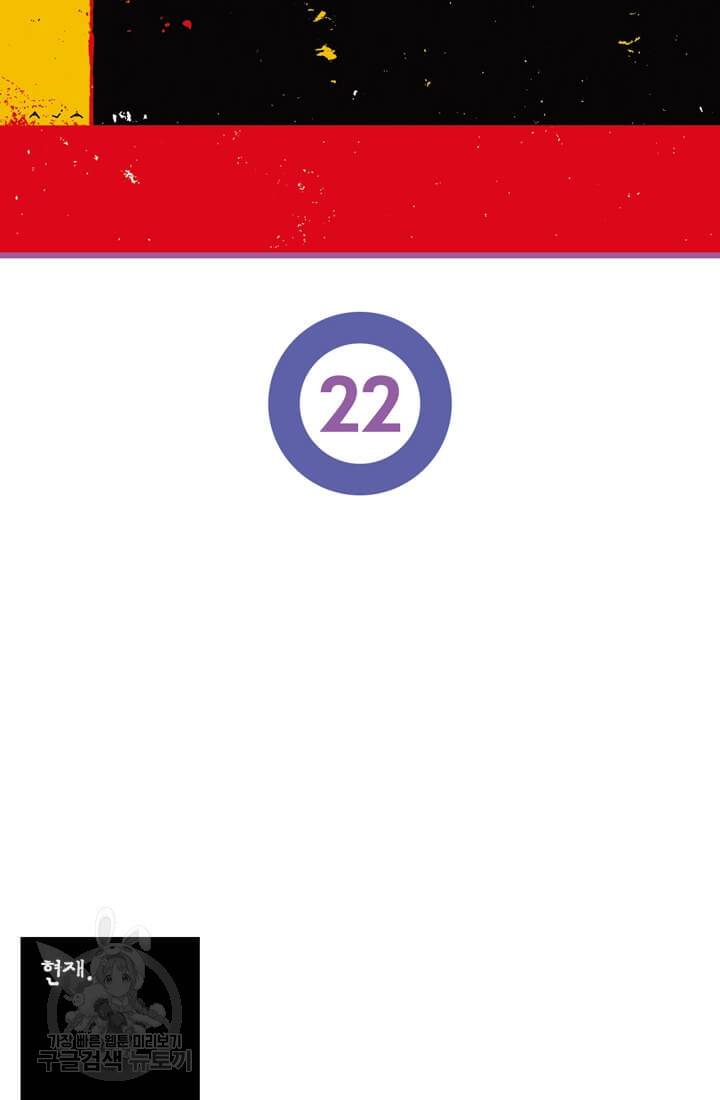 호크아이 22화 2