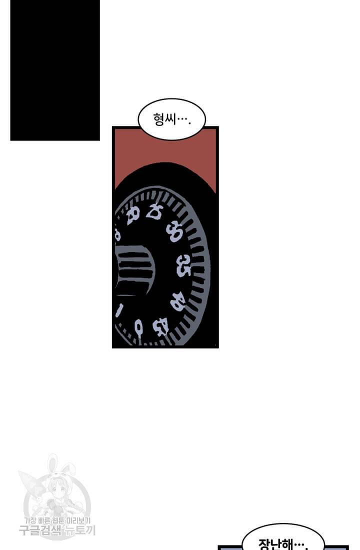 호크아이 22화 3
