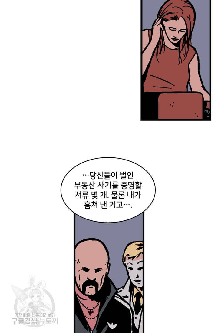 호크아이 22화 7