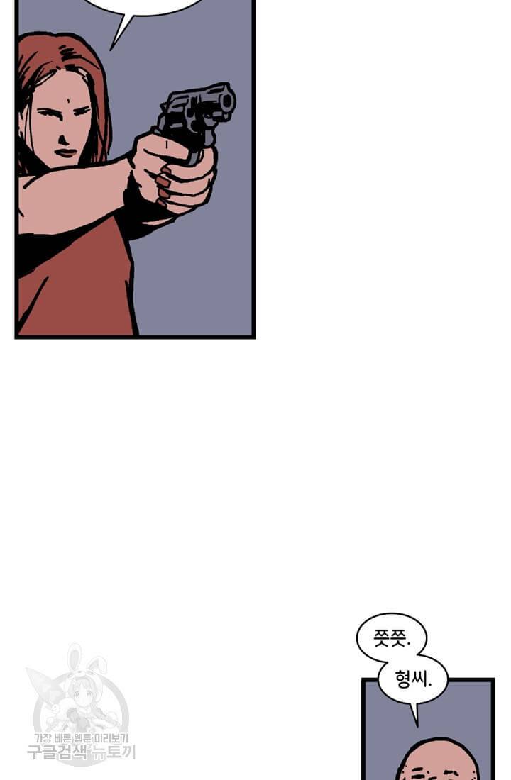 호크아이 22화 11