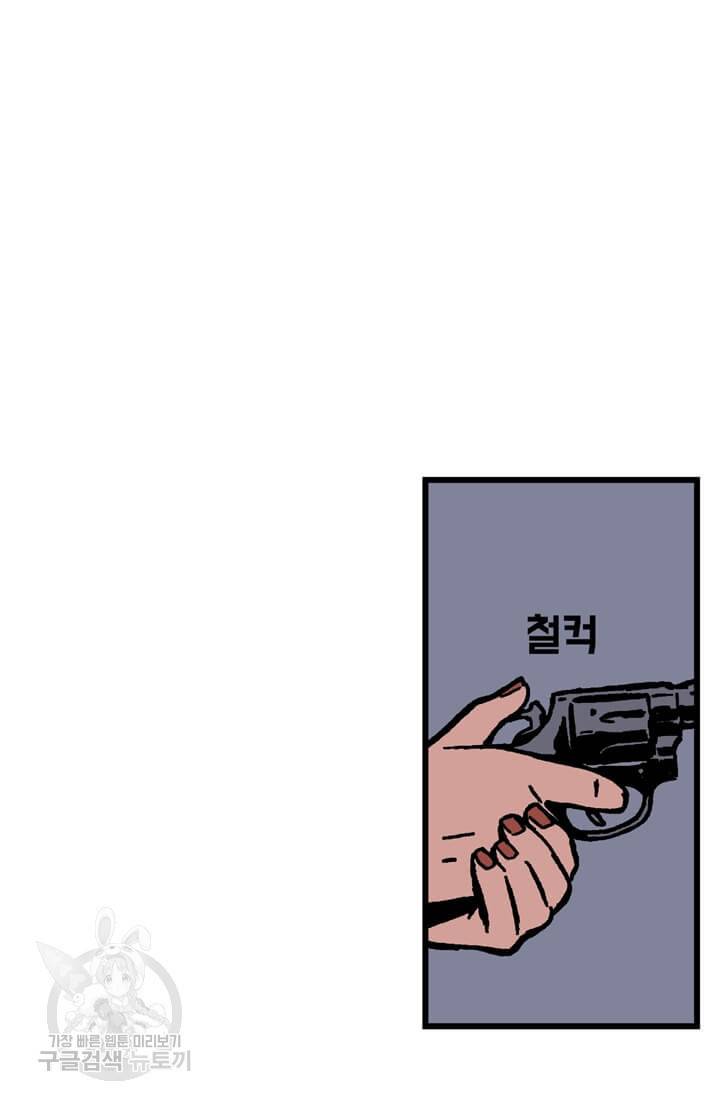 호크아이 22화 14
