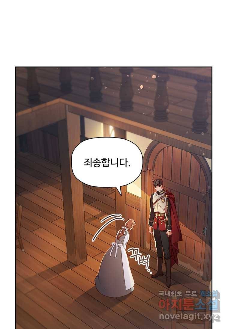 엑스트라는 가장 먼저 버려진다 3화 1