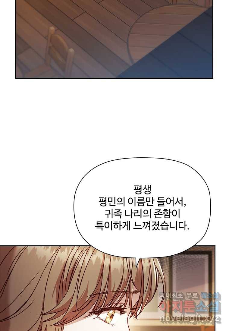 엑스트라는 가장 먼저 버려진다 3화 2