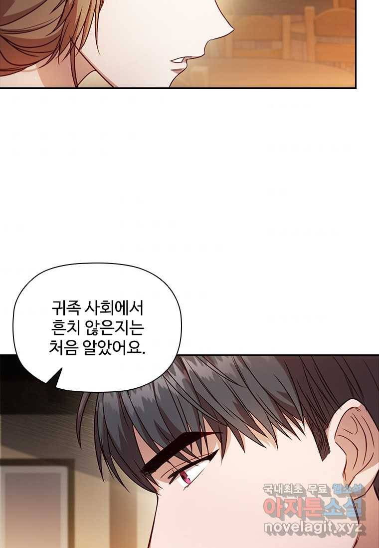 엑스트라는 가장 먼저 버려진다 3화 3