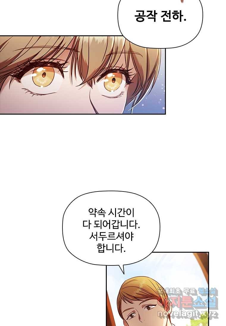 엑스트라는 가장 먼저 버려진다 3화 7
