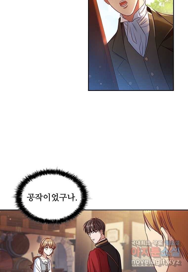 엑스트라는 가장 먼저 버려진다 3화 8