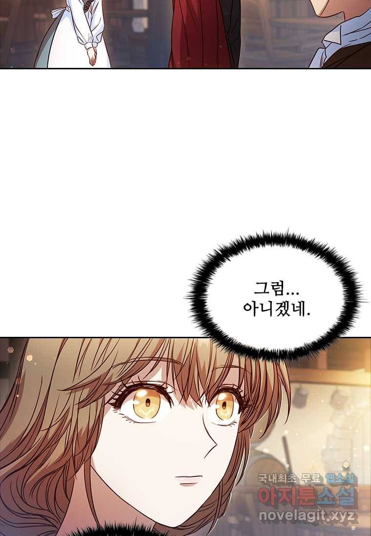 엑스트라는 가장 먼저 버려진다 3화 9