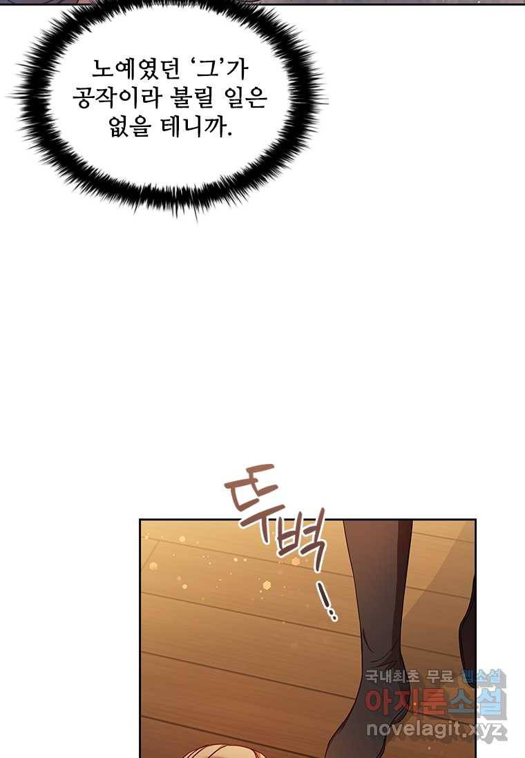 엑스트라는 가장 먼저 버려진다 3화 10