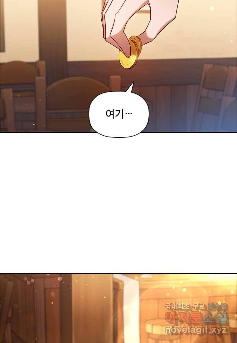 엑스트라는 가장 먼저 버려진다 3화 12