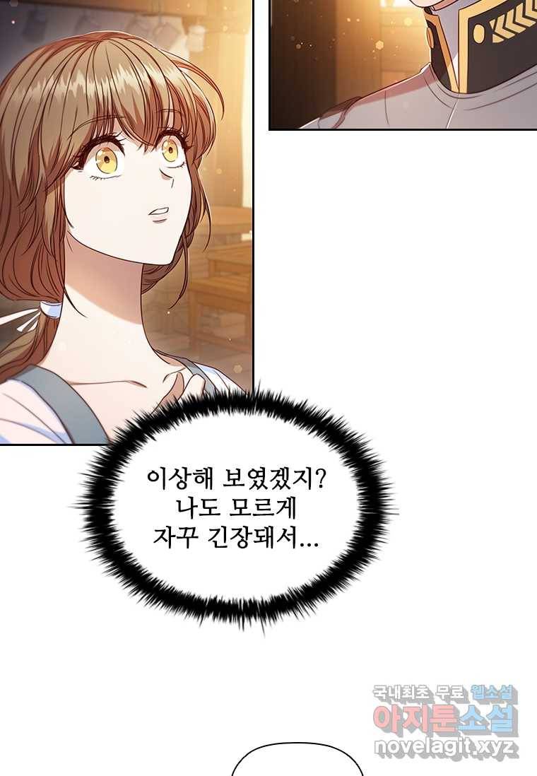 엑스트라는 가장 먼저 버려진다 3화 17