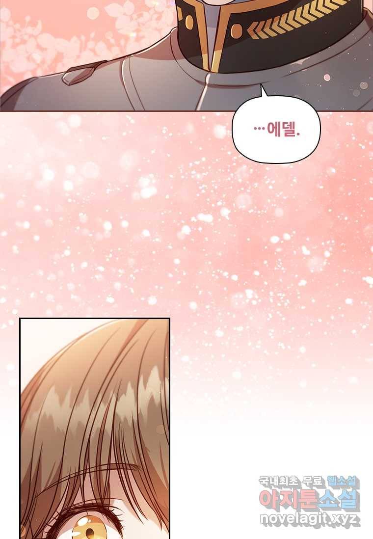 엑스트라는 가장 먼저 버려진다 3화 22