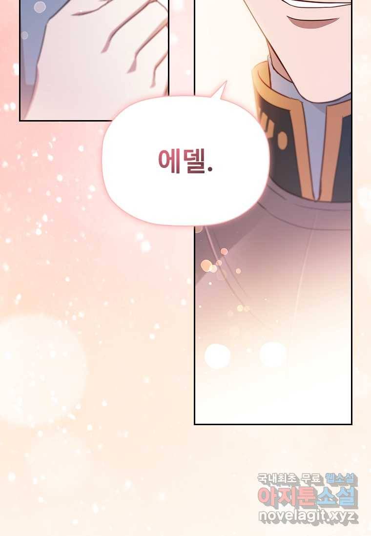 엑스트라는 가장 먼저 버려진다 3화 24