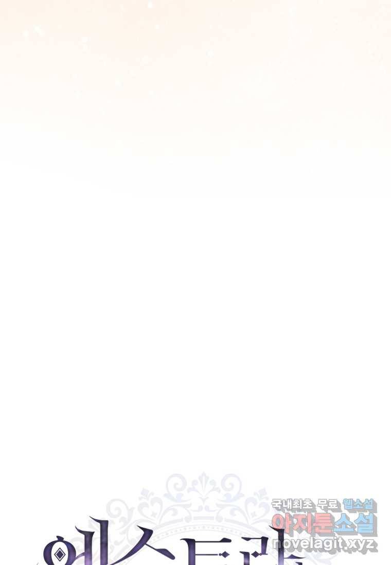 엑스트라는 가장 먼저 버려진다 3화 25