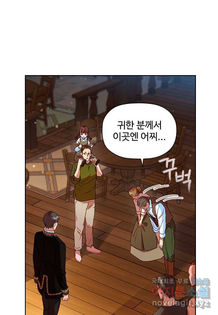 엑스트라는 가장 먼저 버려진다 12화 7
