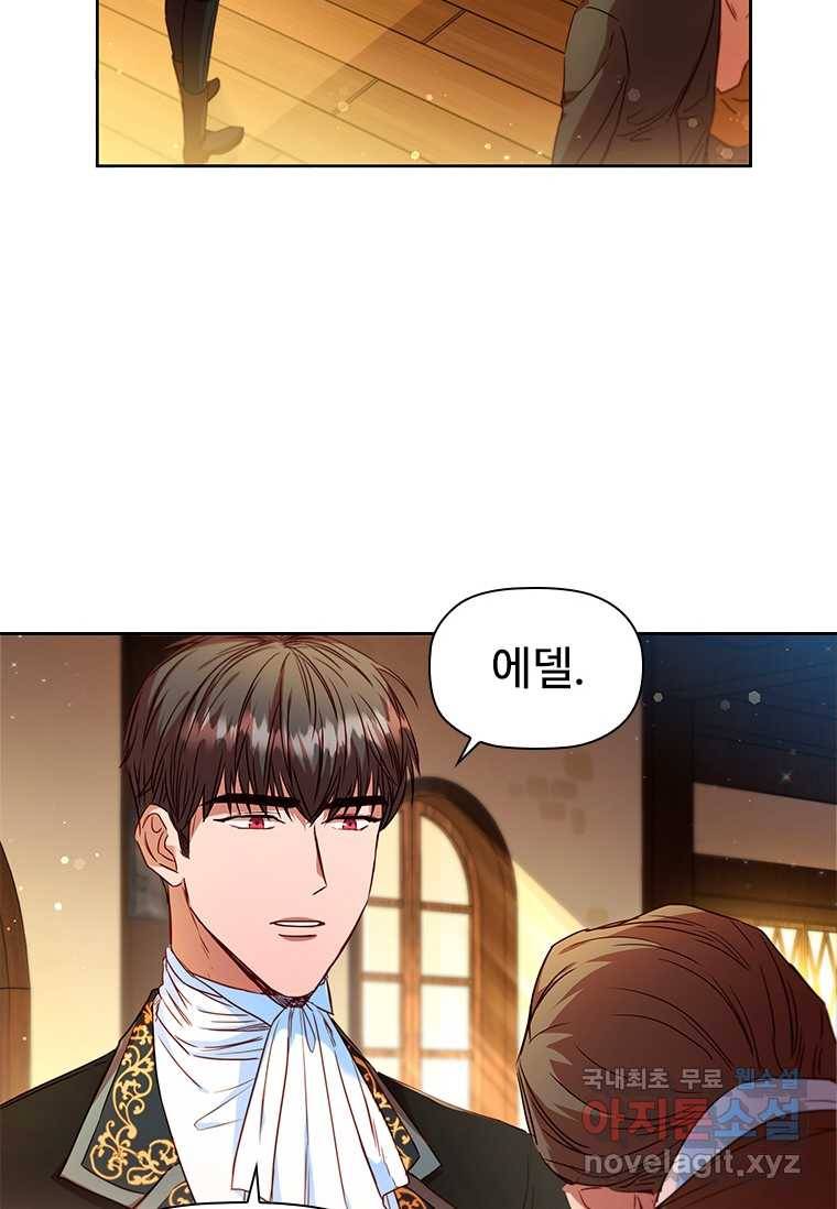 엑스트라는 가장 먼저 버려진다 12화 8