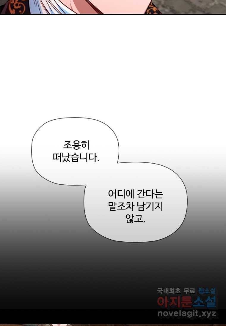 엑스트라는 가장 먼저 버려진다 12화 13