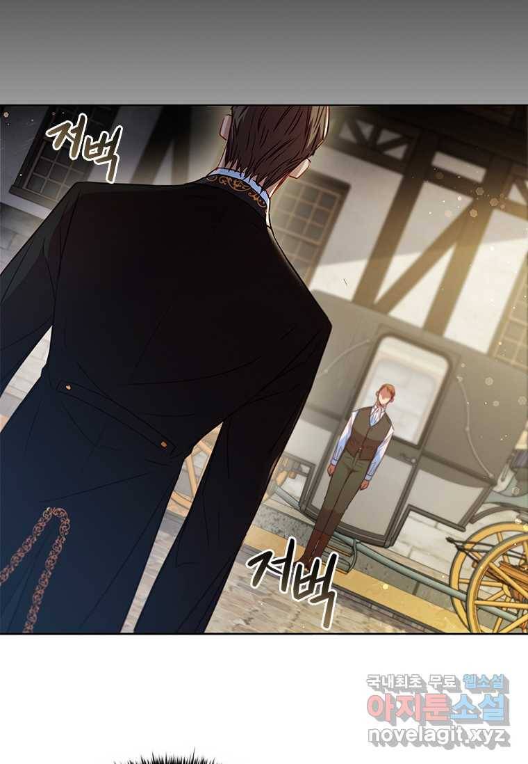 엑스트라는 가장 먼저 버려진다 12화 19