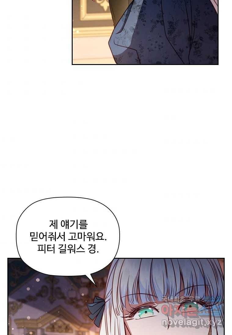 엑스트라는 가장 먼저 버려진다 18화 3