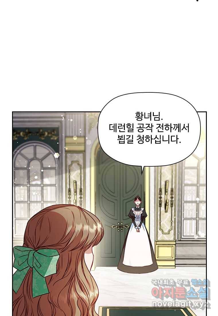 엑스트라는 가장 먼저 버려진다 18화 18