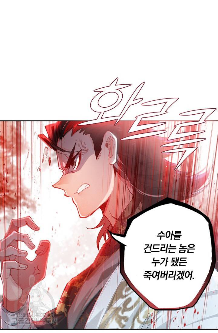 학사신공 27화 2