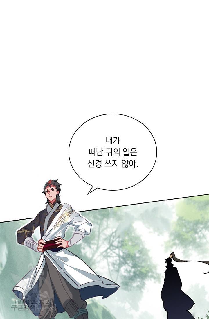 학사신공 27화 3