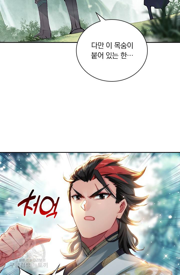 학사신공 27화 4