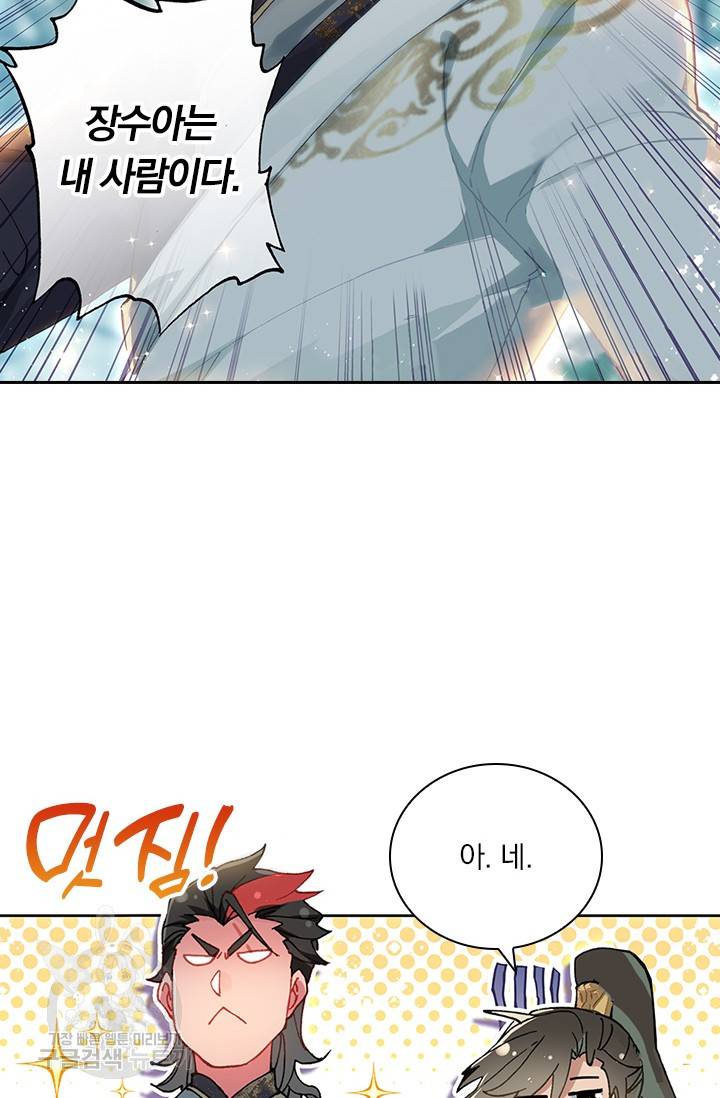 학사신공 27화 5