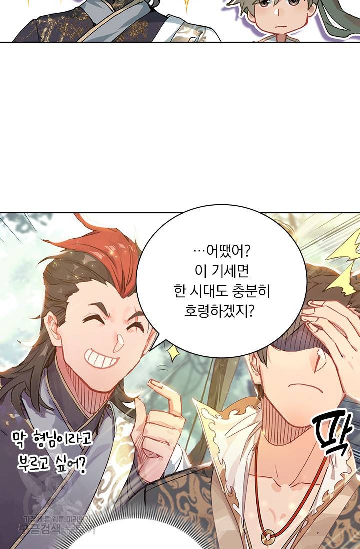 학사신공 27화 6