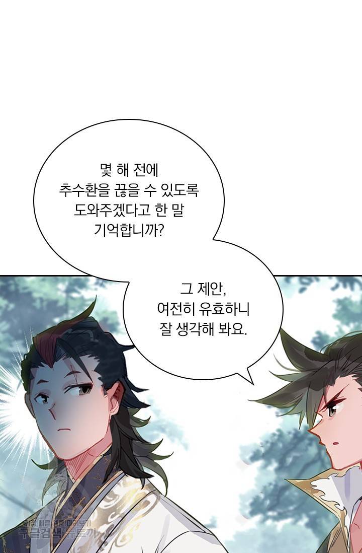 학사신공 27화 10