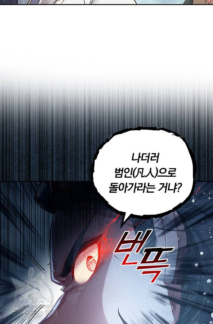 학사신공 27화 11