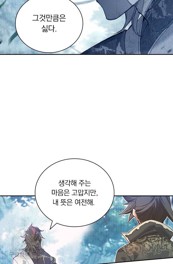 학사신공 27화 15